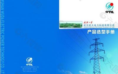 封面圖片平面廣告素材免費下載(圖片編號:2742256)