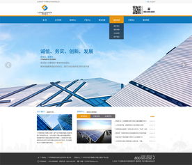 與廣東林和電力科技簽訂建網站合同