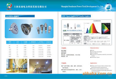 【LED 射燈 PAR16】價格,廠家,圖片,LED射燈,上海東南電力科技發展-