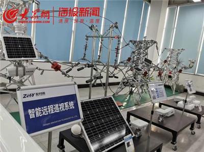 淄博在崛起|智洋創(chuàng)新:勇做智能電力“守護神”