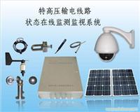 (TLKS-PM-EG/C/3)電力無線視頻監控_相關信息_深圳市特力康科技 