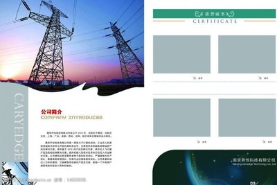 國家電網單頁圖片素材