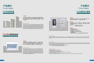 “ 金佰瑞集團”-遼寧金佰瑞電力科技發展工程案例與產品展示